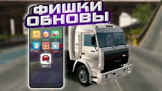 Камаз в КАР ПАРКИНГ! Новая Обнова! ПОЛНЫЙ ОБЗОР ОБНОВЫ Car parking multiplayer