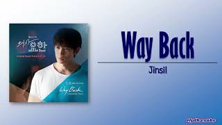 Jinsil (진실) of Mad Soul Child – Way Back (Acoustic Ver.) [Doctor John OST Part 6] [Rom|Eng Lyric]