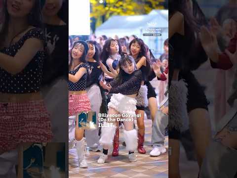 ILLIT - Billyeoon Goyangi (Do the Dance)  DANCE COVER