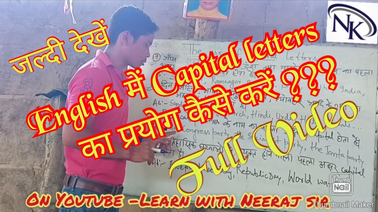 Capital letters का प्रयोग कहा करे।Capitlisation rules // Correct use of capital letters