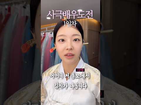 돌잔치한복 고르는김에 겸사겸사 배우도전 thumbnail