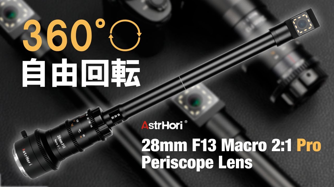 AstrHori 28mm F13 Macro 2:1 Pro ペリスコープレンズ - YouTube