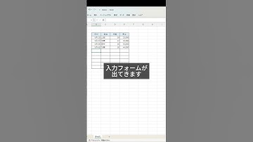 【Excel】入力フォーム　#パソコン #パソコン修理 #ハビス #沼津