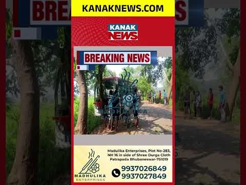 ଗଛକୁ ପିଟିଲା ବସ୍‌ | 4 injured in Cuttack #Bus #odishanews