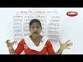 Learn bengali for all  three letter words bengali words learn bengali phonics bengali alphabets