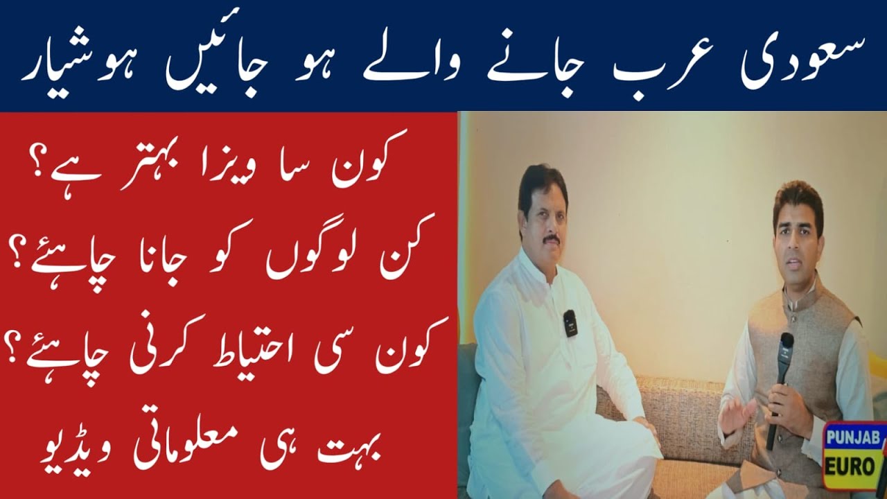 Pakistani community in Saudi Arabia | Kafeel system and more....