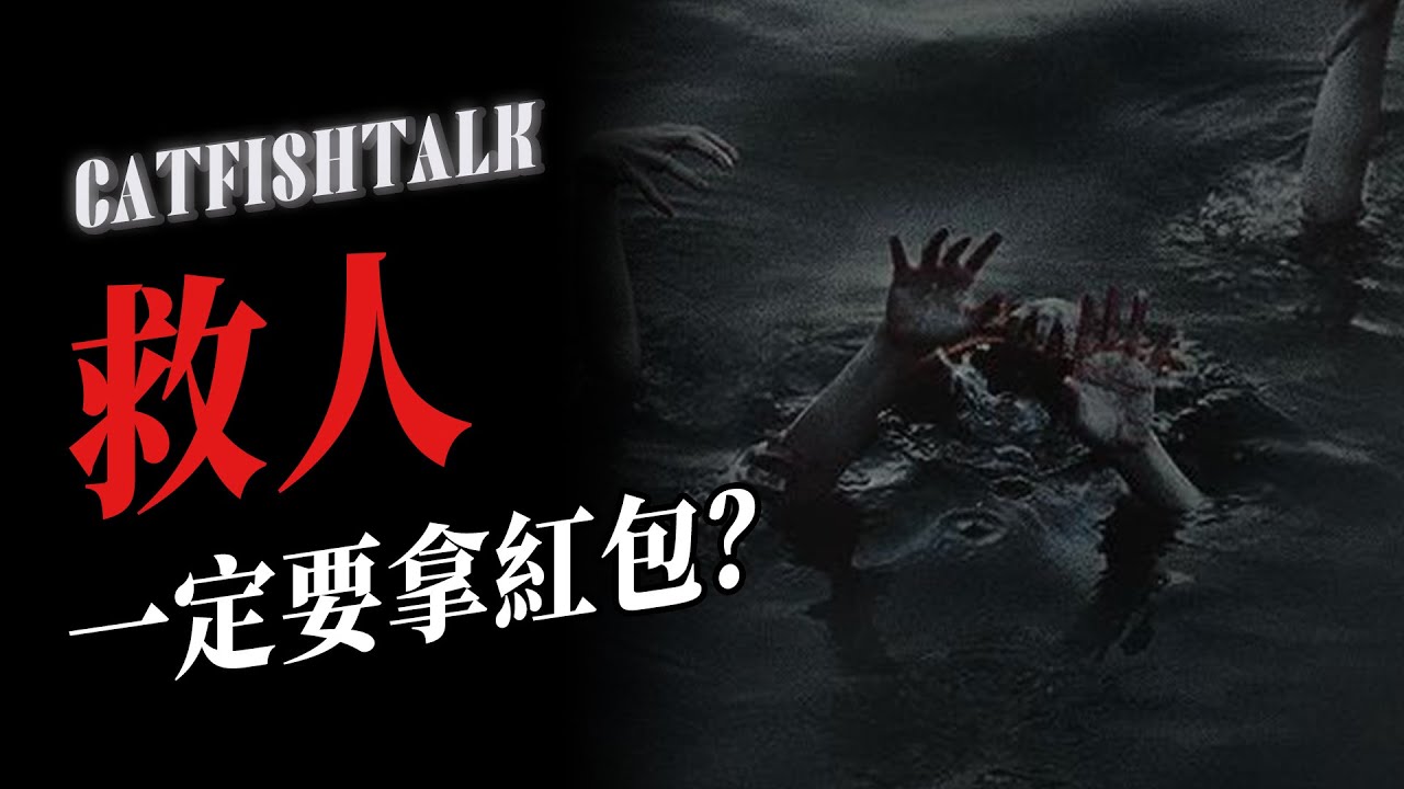 【電影院鬼事】台灣粉絲投稿怪事，此地禁止無償救人！比天涯神貼更離奇，替阿飄背鍋的女經理；【鲶鱼夜话】