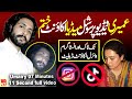 Umairy 11 Minutes 7 Second Video Viral Umairy 07 Minutes 11 Second عمیری والی ویڈیو وائرل 