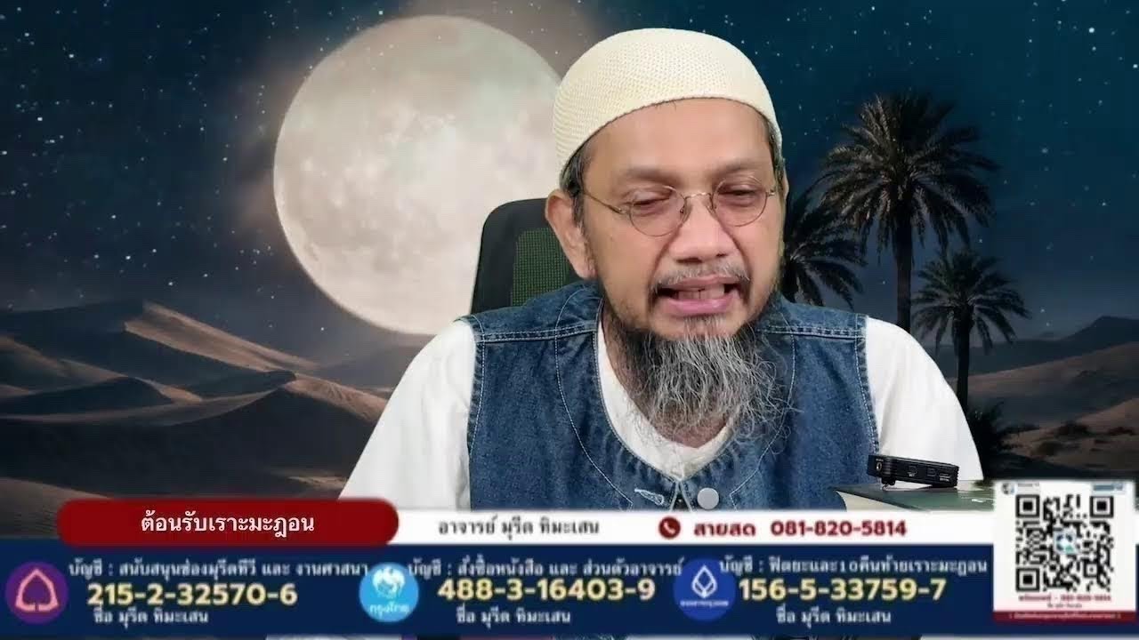 รัตติกาลแห่งความดี /20