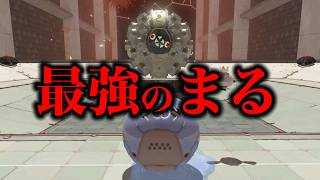 カニタンクの丸を最強にしてゴロゴロマルチャーレにどっちが最強の丸か分からせてみた【スプラトゥーン】【スプラ小ネタ】