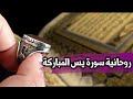 دعوة سورة يس المباركة سر كن فيكون
