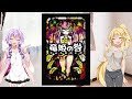 【ボードゲーム】よくわかる竜姫の咎【インスト】