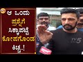 Kiccha Sudeep Angry On Reporter Question At Siddaganga Mutt