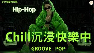 2026 Daily Sweet Vibes ☁️🍯｜Lo-fi Chill｜一整天都適合的放鬆節奏｜工作・讀書・BGM#music  #song  #hiphop