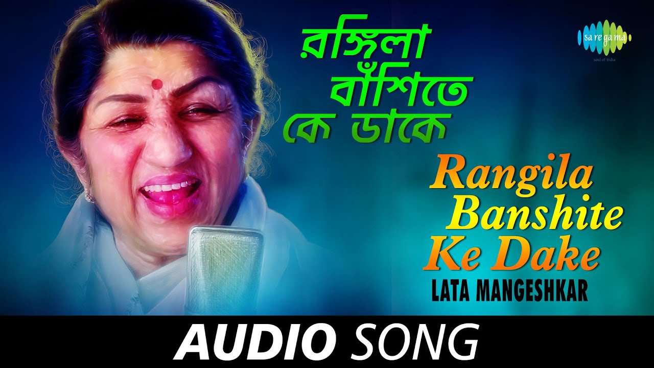 Rangila Banshite Ke Dake  Lata Mangeshkar  Bhupen Hazarika  Pulak Banerjee  Audio