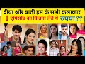दीया और बाती हम के सभी कलाकार ek Episode ka kitna lete the charge?? | Deepika Singh| Anas rasid