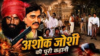 मुंबई अंडरवर्ल्ड की सबसे बड़ी गद्दारी | Ashok Joshi Full Story