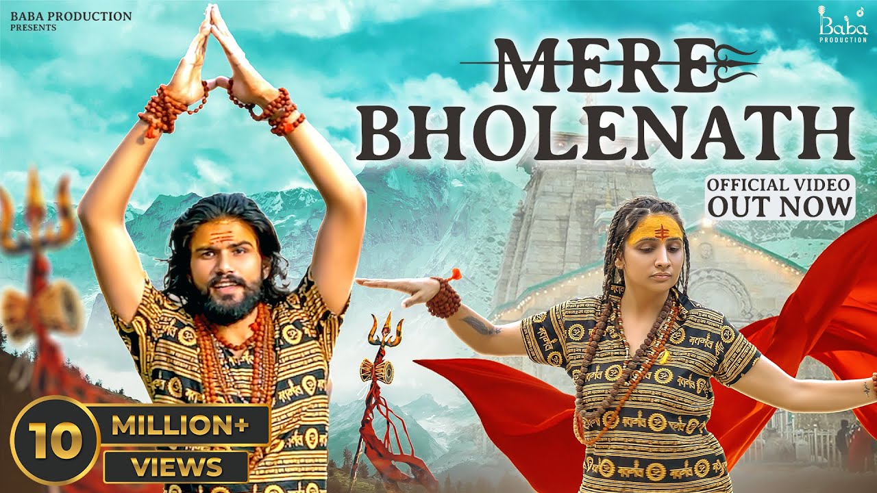 Mere Bholenath Mere Bam Lahri | Baba Bigowe Aala | Latest Haryanvi Song ...
