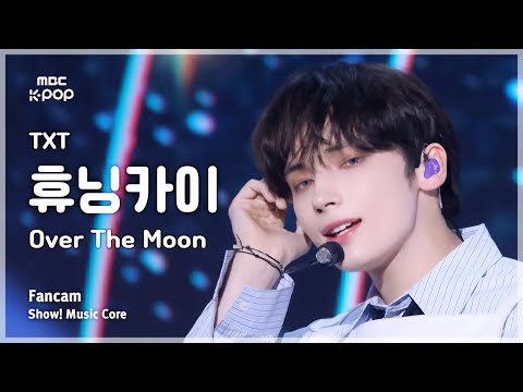 [#음중직캠] TOMORROW X TOGETHER HUENINGKAI (투바투 휴닝카이) – <strong>Over</strong> The <strong>Moon</strong> FanCam | 쇼! 음악중심 | MBC241116방송