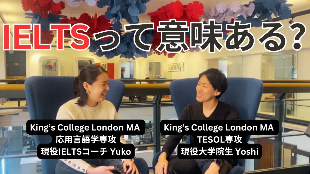 【イギリス大学院生インタビュー 】前編  会社員→公務員からイギリス大学院留学するまで