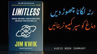 Dimaag ki Speed 10X Badhayein  | Memory Hack | Limitless by Jim Kwik Urdu/Hindi