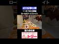 ご当地グルメが鳥取に集結！！！北海道から沖縄まで全国参加✨