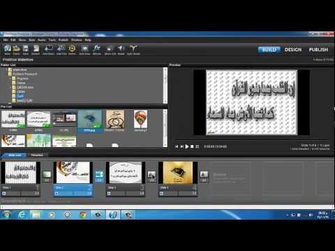 شرح برنامج Proshow Producer 5 Youtube