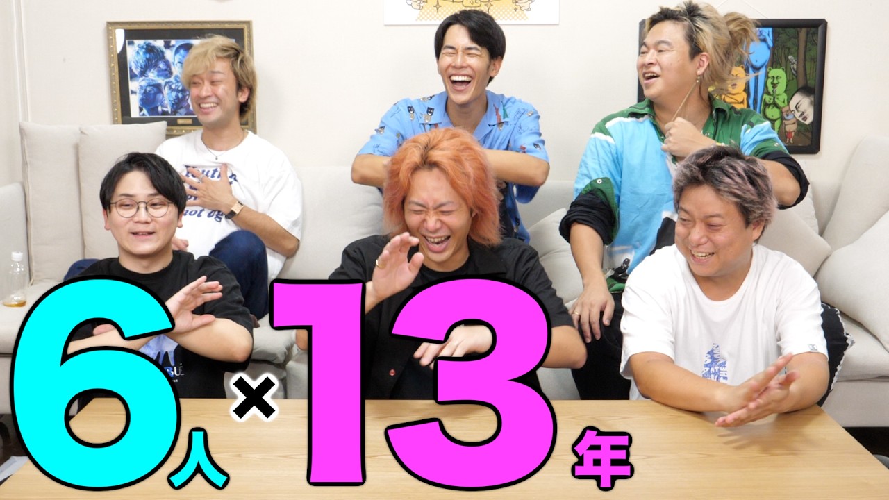 【祝13周年】最後にまさかの発表が何個も！？個人も全体も大活躍の一年を振り返りSP！！！