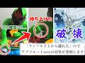 【裁定】アブソルートZeroを持ち上げてしまったフレイムウィングマン