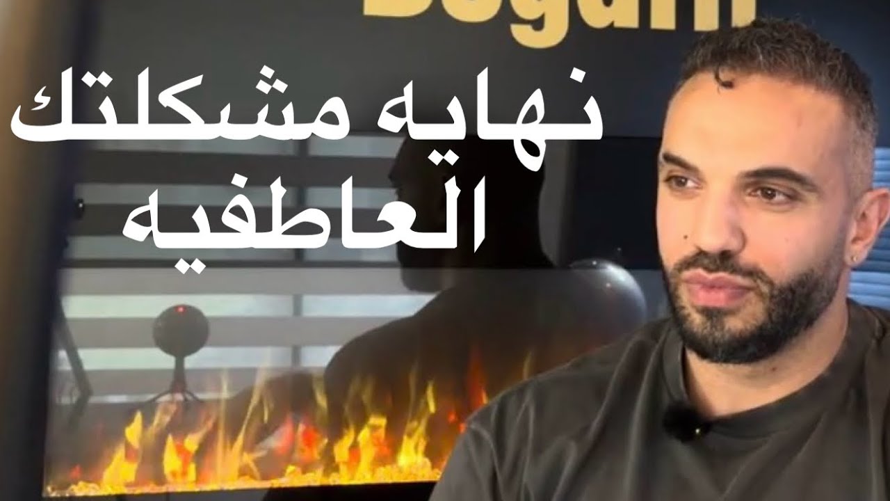 يستخدموني جسديا! هل يحبني؟ ضحك على؟ أنا عند اهلى؟ 