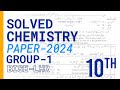 Chemistry class 10th Group-1-2024 BISE Lahore #chemistry #class10th #biselahore #group1  #objective
