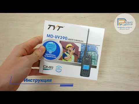 TYT MD-UV390