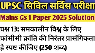 Upsc Mains Gs 1 Question Paper 2025 Solution in Hindi Upsc Mains gs1 Previous Year Important Topics