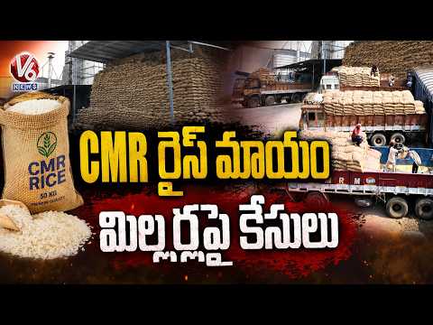Vigilance & Civil Supply Officers Filing Case On Millers For Diversion Of Paddy & CMR Rice | V6 News - V6NEWSTELUGU