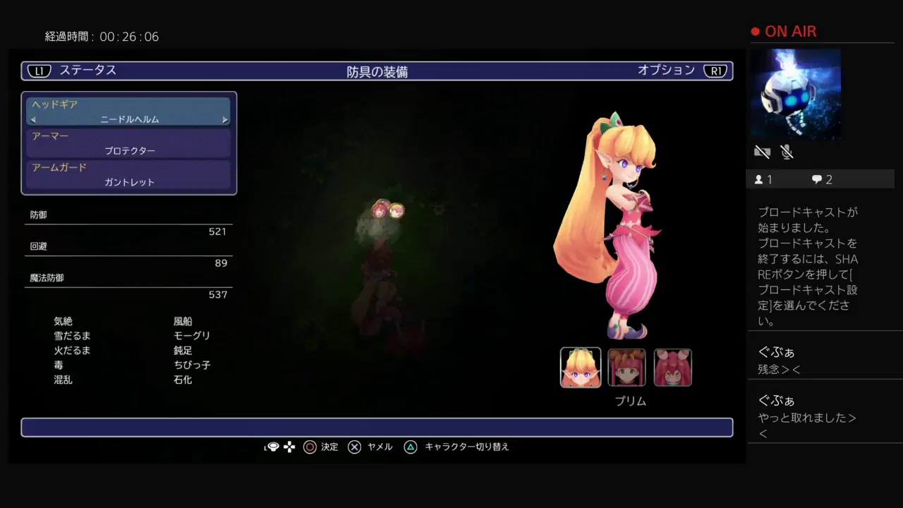 聖剣伝説2 グリフォンヘルムをゲットする 2 Youtube