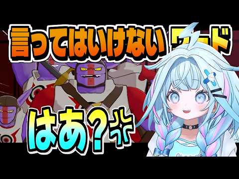 特定のワードに敏感な枢ちゃん【水宮枢/ドラゴンボールZ KAKAROT/ネタバレ注意/ホロライブ/切り抜き/clip】
