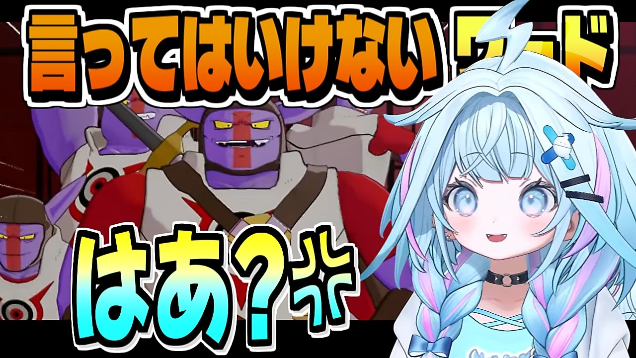 特定のワードに敏感な枢ちゃん【水宮枢/ドラゴンボールZ KAKAROT/ネタバレ注意/ホロライブ/切り抜き/clip】