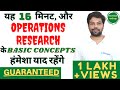 Operations research history definition characteristics phases scope limitations in hindi