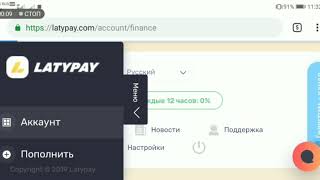 LATYPAY Ваши депозиты. Как проверить.