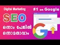 How to get better google search ranking  seo  digital marketing malayalam