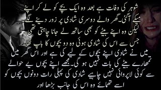 Second Marriage ll khudgarz Hero ll shadi ke bad ke scene ll Rude hero l complt Most Romantic Novel