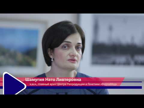 Эндокринное бесплодие