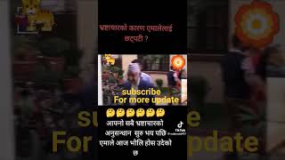 Nepal political news comedy  pokhara butwal kpolilatestspeech vairalvideo video shorts
