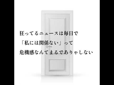 何処/ゆず（NOBU COVER）
