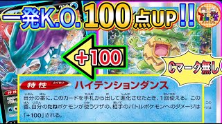 【ポケカ/対戦】Cマーク無し海外流行構築！ハイテンションスイクンVのルンパッパワーでVMAXをワンパンしていけ！【ポケモンカード/Tier4チャンネル】