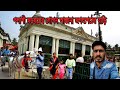পলাশী ষড়যন্ত্রের গোপন আস্তানা জগৎশেঠের বাড়ি | House of Jagat Seth | kalkut Tv
