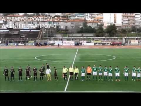 Ελευθερούπολη - Δάφνη