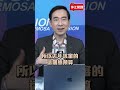 ▌傅崐萁根本沒把韓國瑜放眼裡？｜ 《 仲江開講 》EP.27 精華