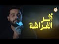مواكبنا الحسينية وأثر الفراشة
