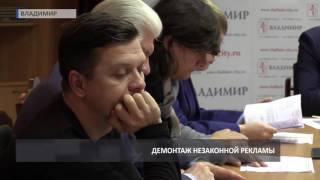 2016 10 19 HD Демонтаж рекламных конструкций(, 2016-10-19T13:28:14.000Z)